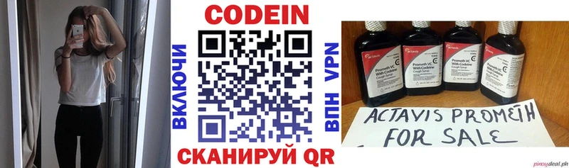 блэк спрут вход Тайга Кодеин напиток Lean (лин)