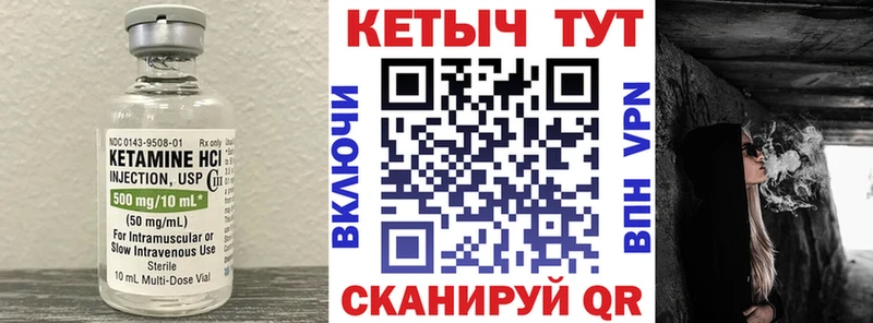 КЕТАМИН VHQ Тайга